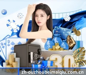 买球app APP